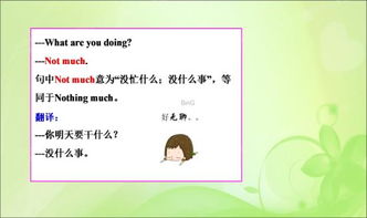 前天英语