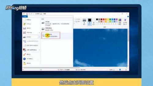 电脑怎么打印图片