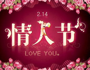 情人节是几月几号，情人节是几月几号2022