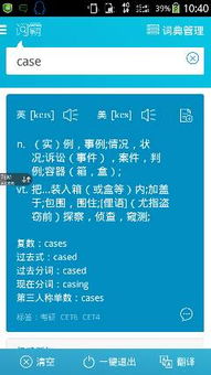 case是什么意思，case是什么意思英语翻译