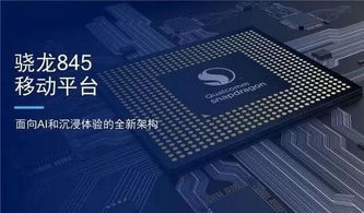 2022骁龙845还够用吗