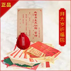 开运金生秘法貔貅在那可以购买?