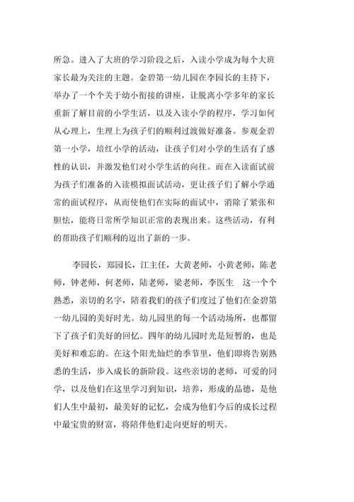 父母感言怎么写30字?