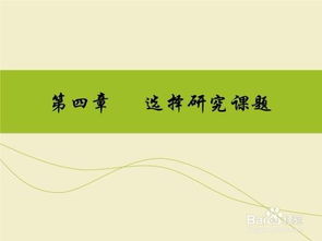 课题研究内容怎么写，开题报告课题研究内容怎么写