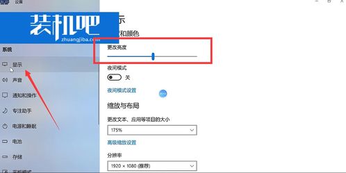 win10没有调整屏幕亮度选项