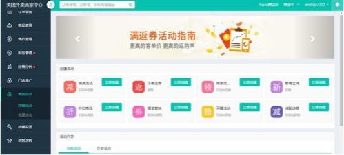 美团审核通过怎么开店
