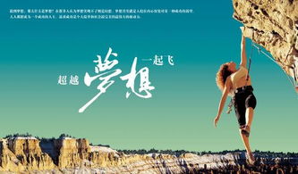 梦想与理想的区别