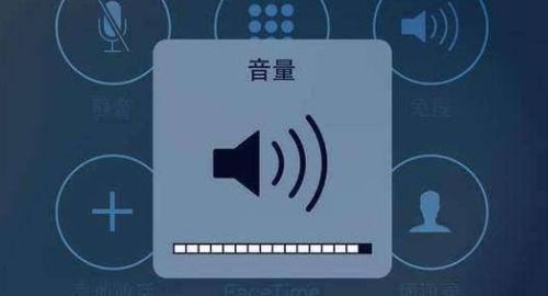 增大iphone音量技巧，苹果手机声音开满都很小