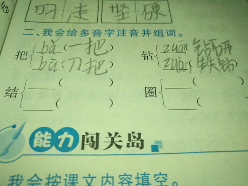 蒙字多音字组词 蒙字多音字组词有哪些