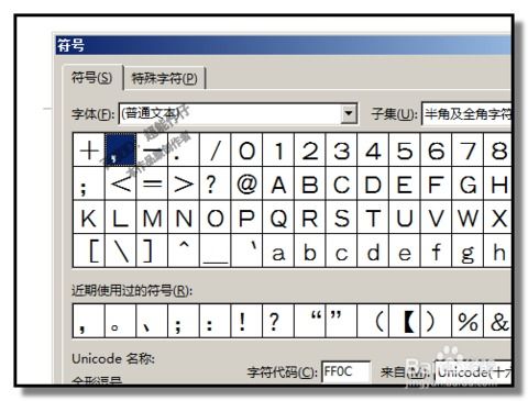 六角符号，六角符号的快捷键