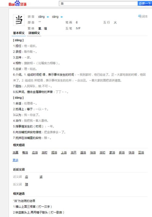 三水压倒山,打一字是什么字