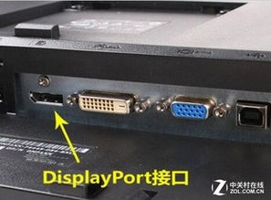 显示器dp接口，显示器dp接口和hdmi有什么区别
