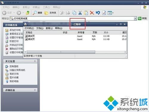 打印机显示暂停 怎么解除
