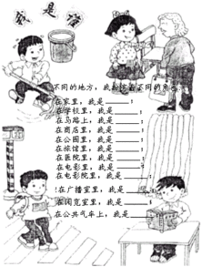 一什么桌子填空