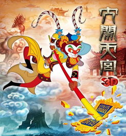 《西游记》中,孙悟空为什么要选择大闹天宫?