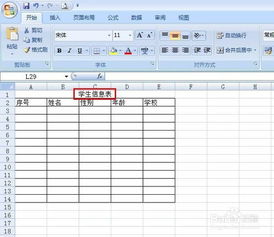 如何在excel中做表格，如何在excel中做表格中斜线表头