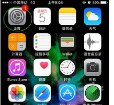 苹果手机怎么隐藏软件app