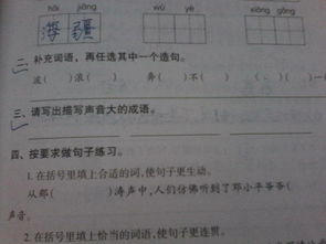 形容声音大的成语