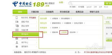 如何查询手机流量，如何查询手机流量套餐