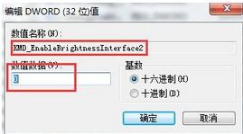 为什么电脑控制面板显示里没有调节亮度?