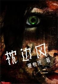 枕边风，枕边风是什么意思