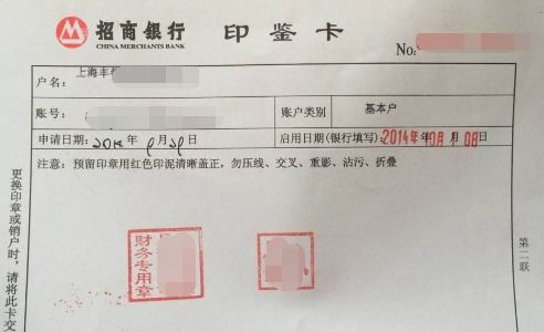 印鉴卡，印鉴卡有效期为多少年