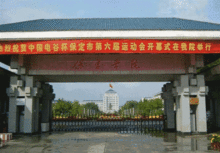 保定学院专科有什么专业