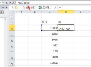 吨和公斤的换算
