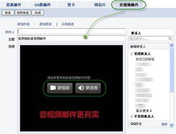 什么是电子邮件电子邮件的特点