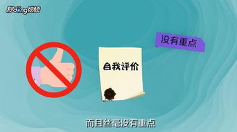 简历中描述个人优势怎么写