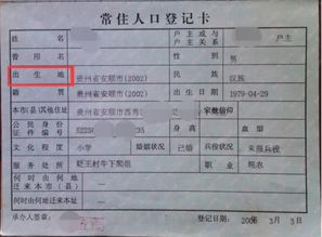 户籍是写什么，户籍是写什么的