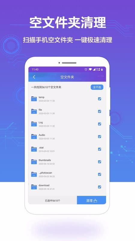 手机内存满了怎么清理?