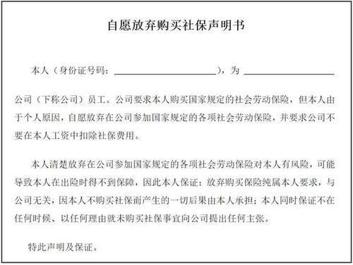 员工申请买社保怎么写，员工申请买社保怎么写简单