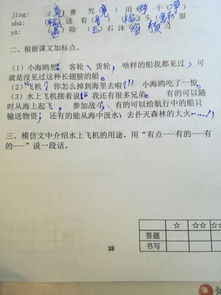 用有的有的造句，用有的有的造句六年级