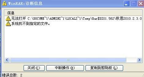 为什么软件打不开