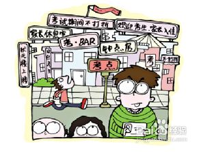 高考前注意事项和技巧