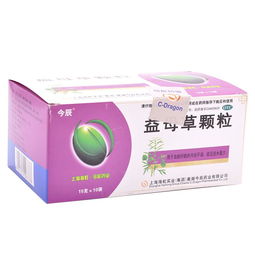益母草冲剂，益母草冲剂月经期间能喝吗