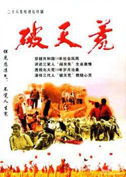 破天荒的典故源自于，破天荒的典故源自于什么