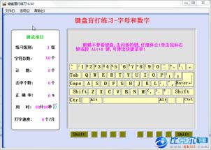 盲打键盘指法图顺口溜是什么?