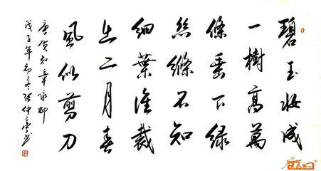 不知细叶谁裁出的裁字是什么意思?