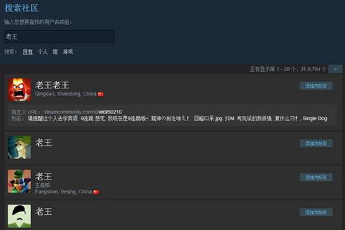 在steam上面怎么添加好友?