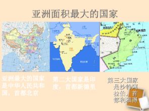 世界第一大洲是什么,世界最小的洲是什么