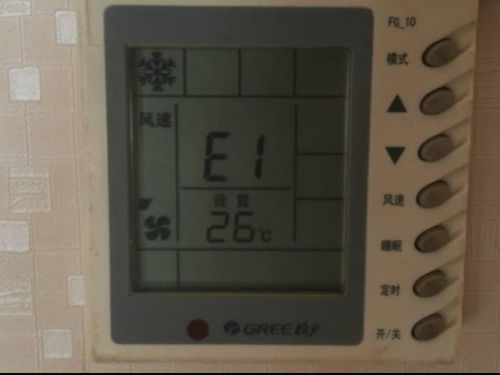 格力空调显示代码E6的原因和解决方法是什么?