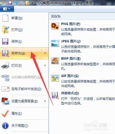 怎么在图片上添加文字