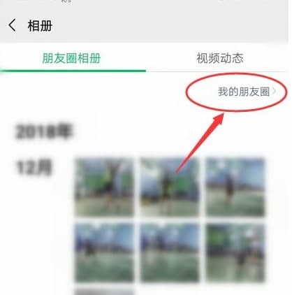 微信怎么查看访客记录