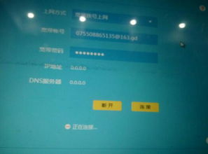 光猫和路由器都连接正常但就是没有网络,怎么回事?