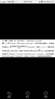 摩尔质量公式