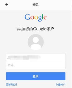 谷歌浏览器怎么登陆