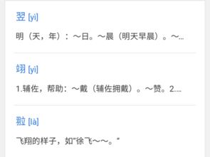 者字下面一个羽念什么