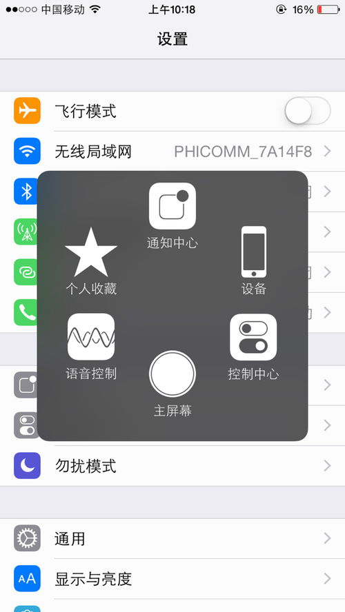 苹果手机如何开启siri